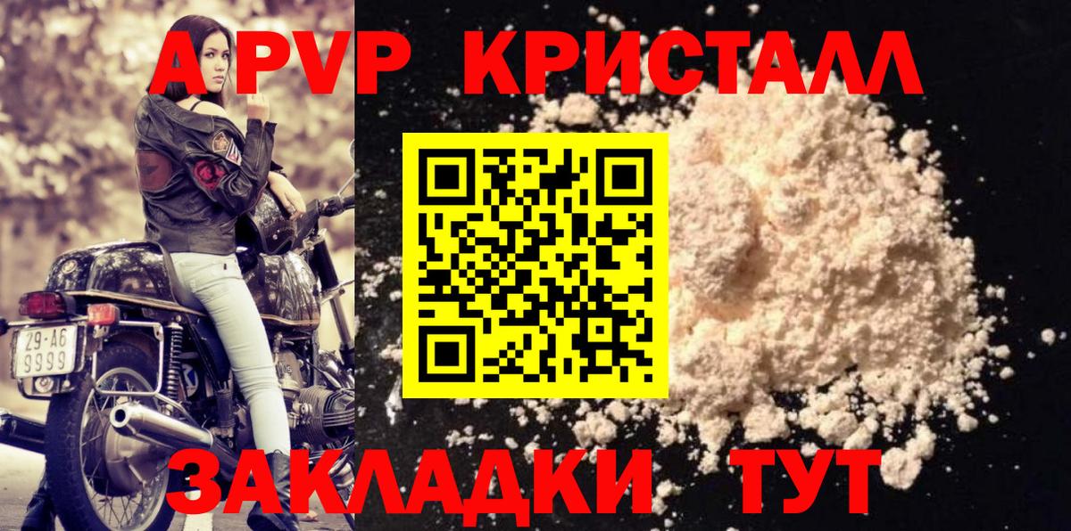 Альфа ПВП Crystall  Вход с VPN  А ПВП Crystall  Лесозаводск 