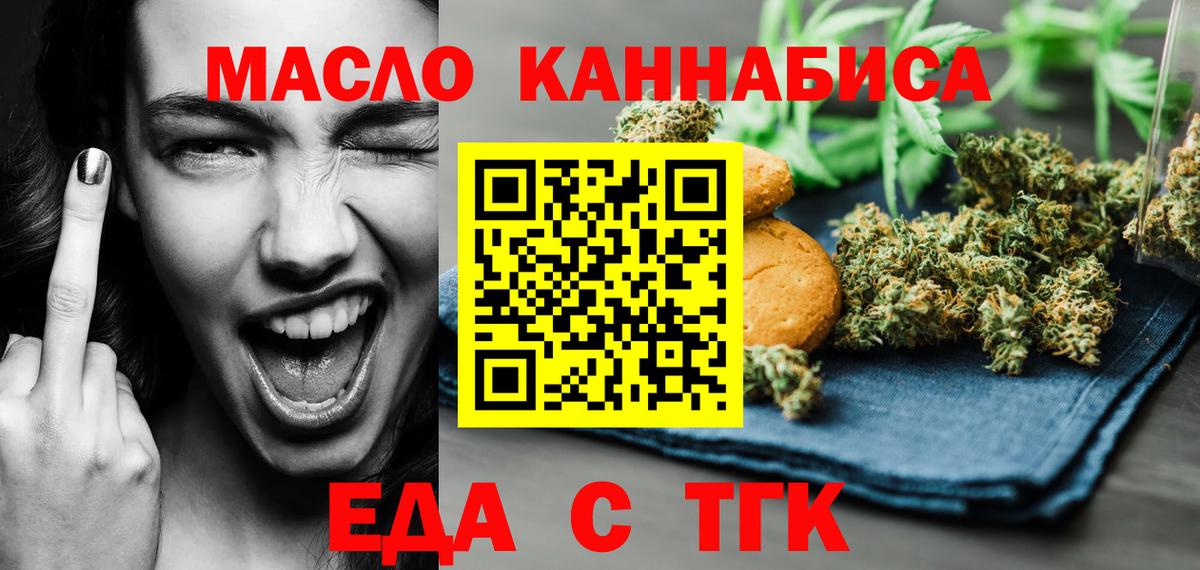Лесозаводск  Cannafood конопля  Вход с VPN 