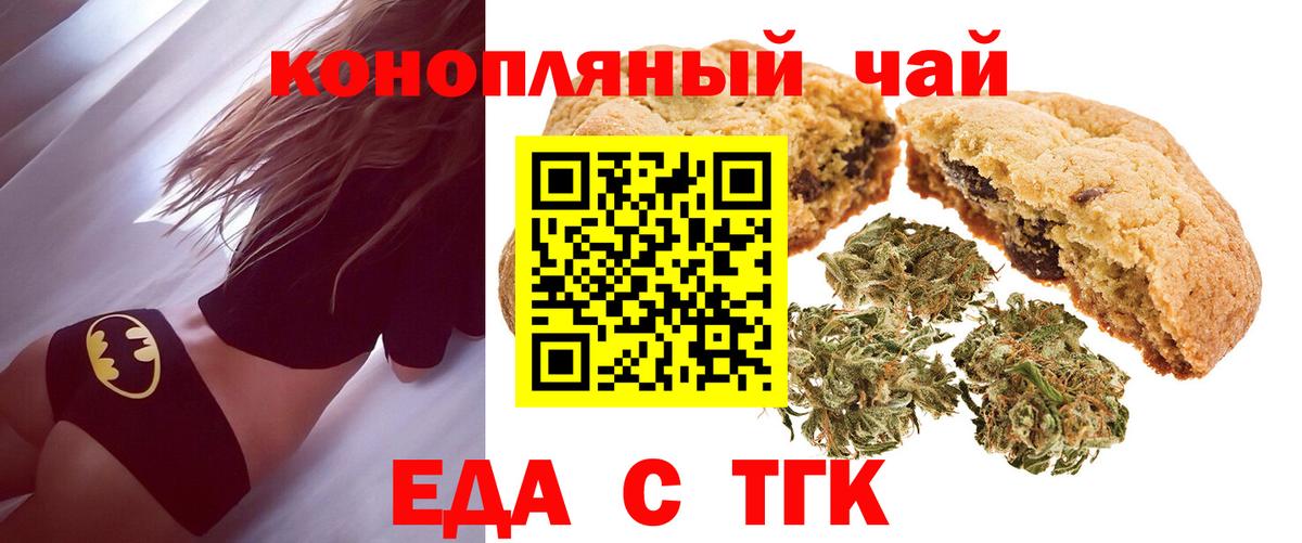 Печенье с ТГК конопля Лесозаводск