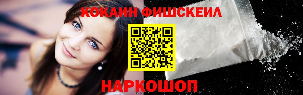 Кокаин  КОКАИН Эквадор  Вход с VPN  Кокаин Columbia  Лесозаводск 