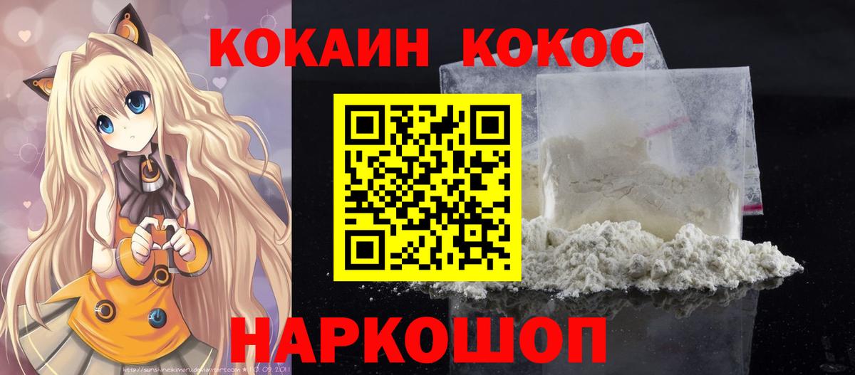 COCAIN 98% Лесозаводск