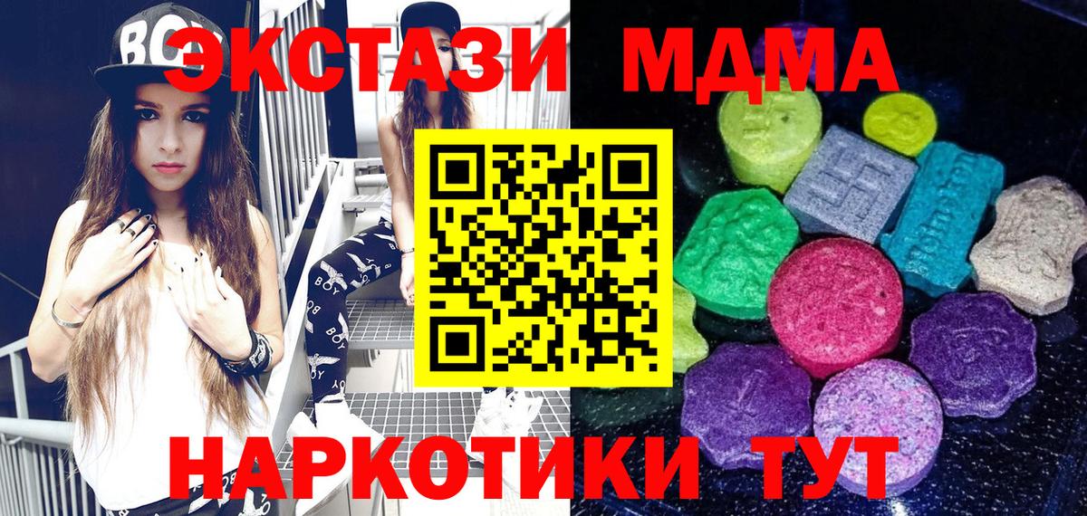 Лесозаводск  ЭКСТАЗИ 99%  Вход с VPN  Ecstasy XTC 
