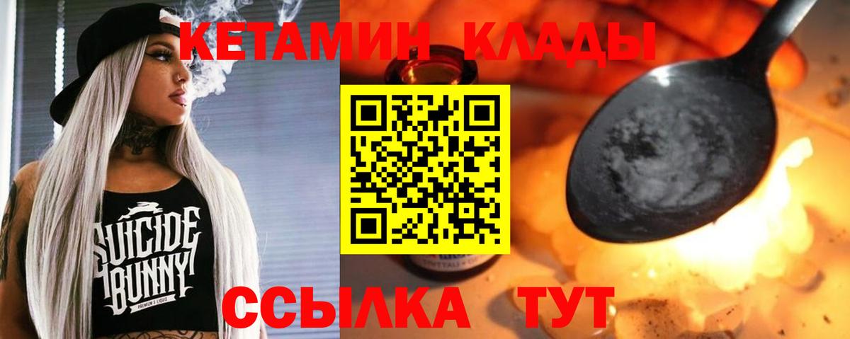 это Telegram  Вход с VPN  Лесозаводск  Кетамин ketamine 