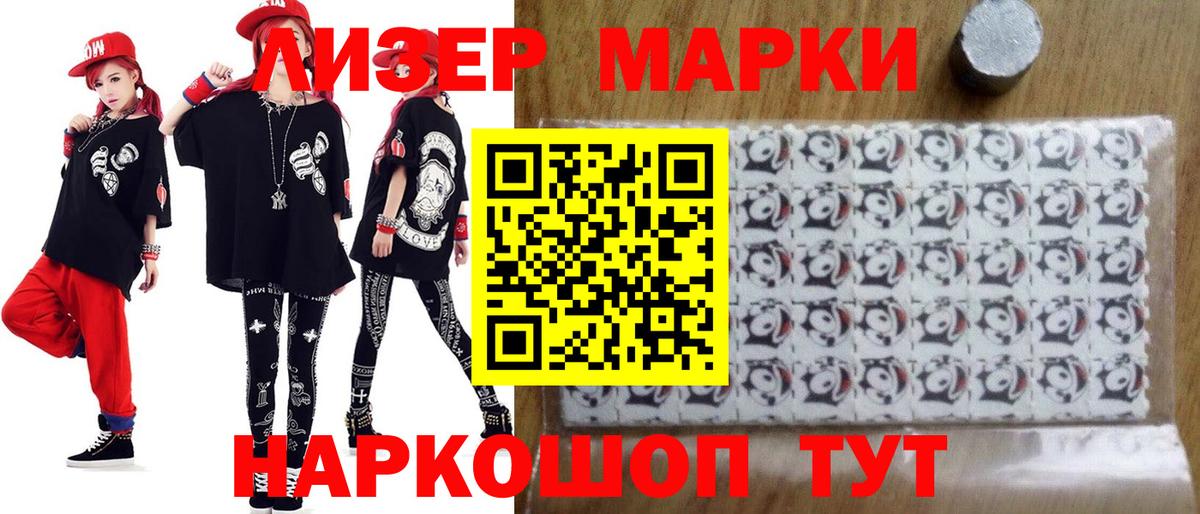 ЛСД экстази кислота  ЛСД экстази кислота  Вход с VPN  Лесозаводск 