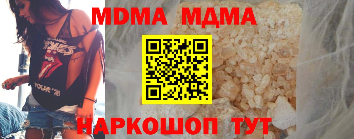 MDMA  Вход с VPN  Лесозаводск  MDMA crystal  MDMA VHQ 