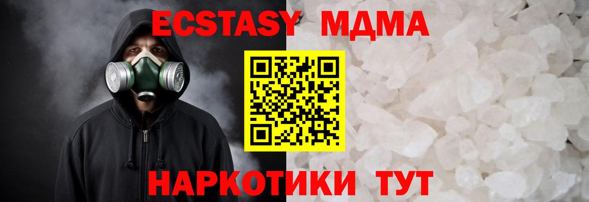 MDMA VHQ Лесозаводск