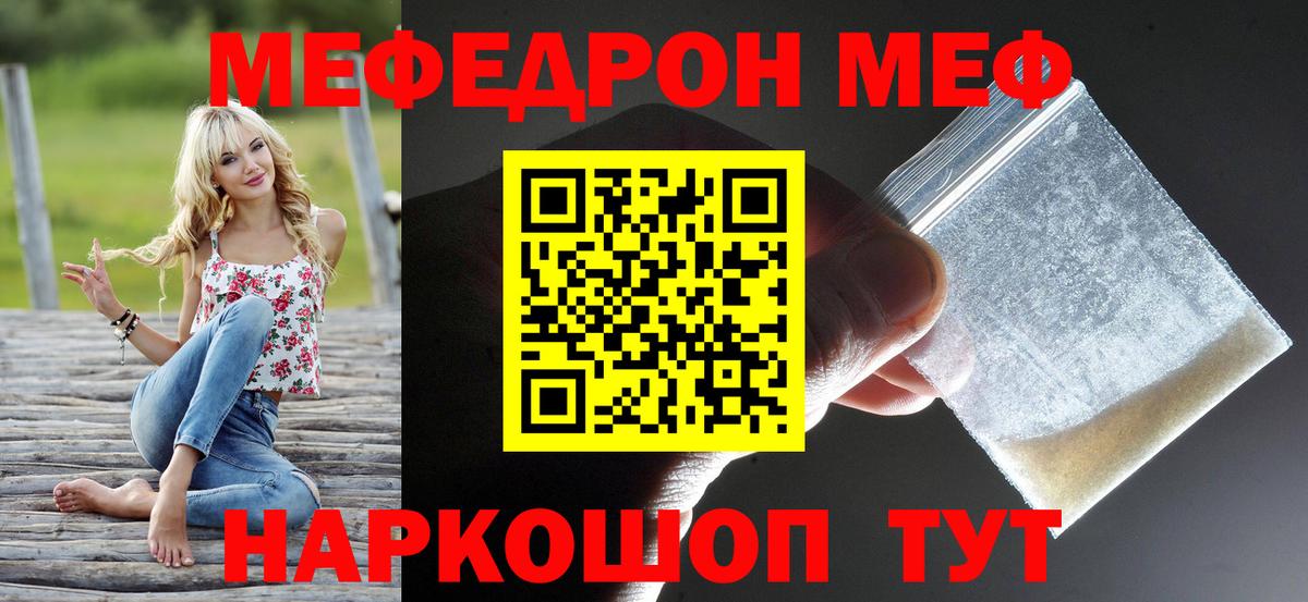 Меф Лесозаводск