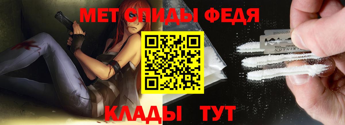 МЕТАМФЕТАМИН Декстрометамфетамин 99.9% Лесозаводск