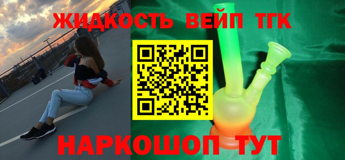 Дистиллят ТГК концентрат Лесозаводск